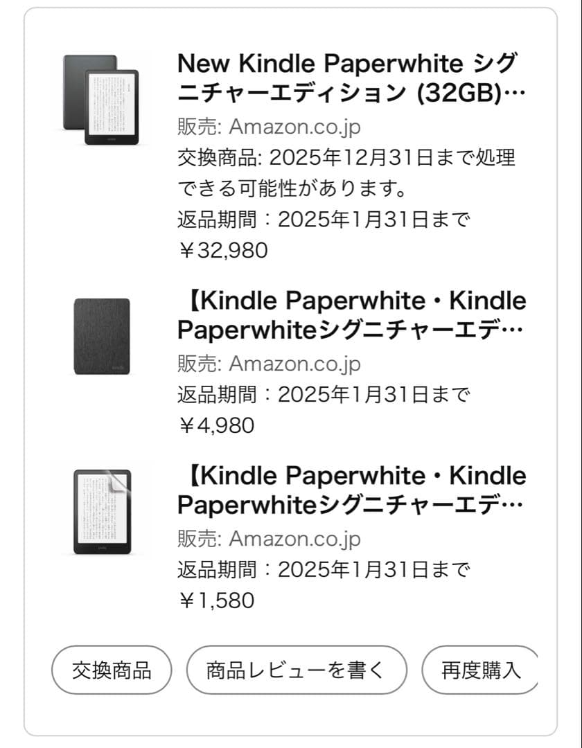 Kindle Paperwhiteシグニチャーエディション 第12世代 32GB