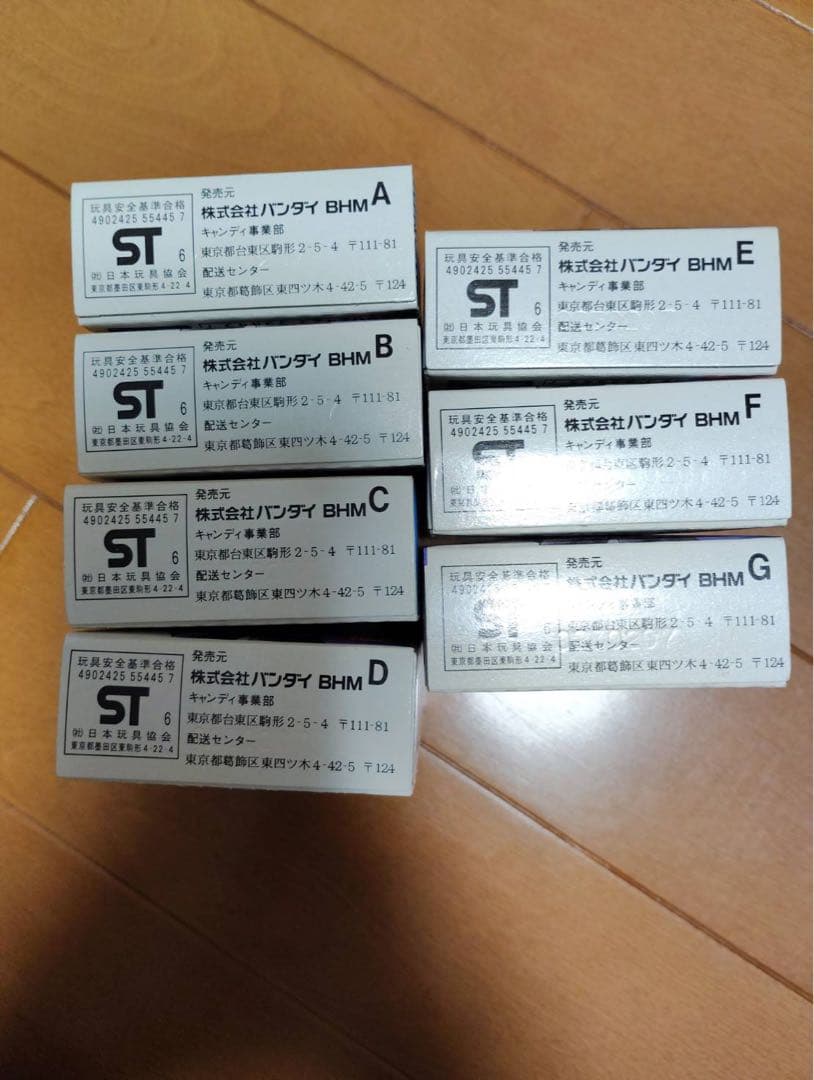 ファイナルファンタジー7 食玩 未開封7個セット