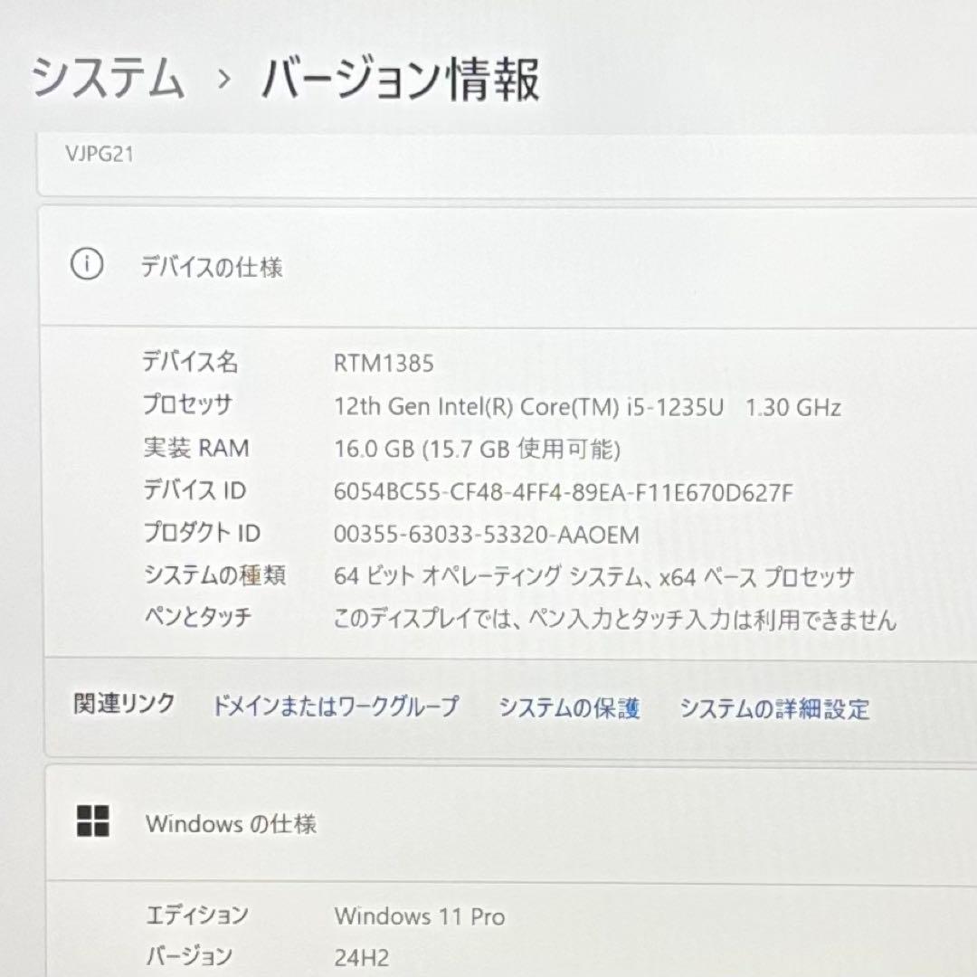 軽量薄型 VAIO Pro PG i5 12世代 高級ノートパソコン 512