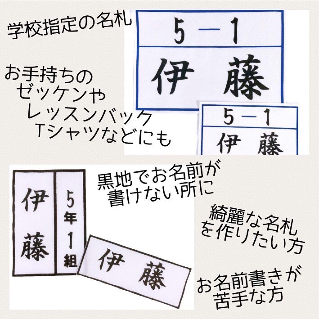 アイロンステッカー⚠️即購入不可⚠️ 名札　ネームタグ　お名前アイロンステッカー