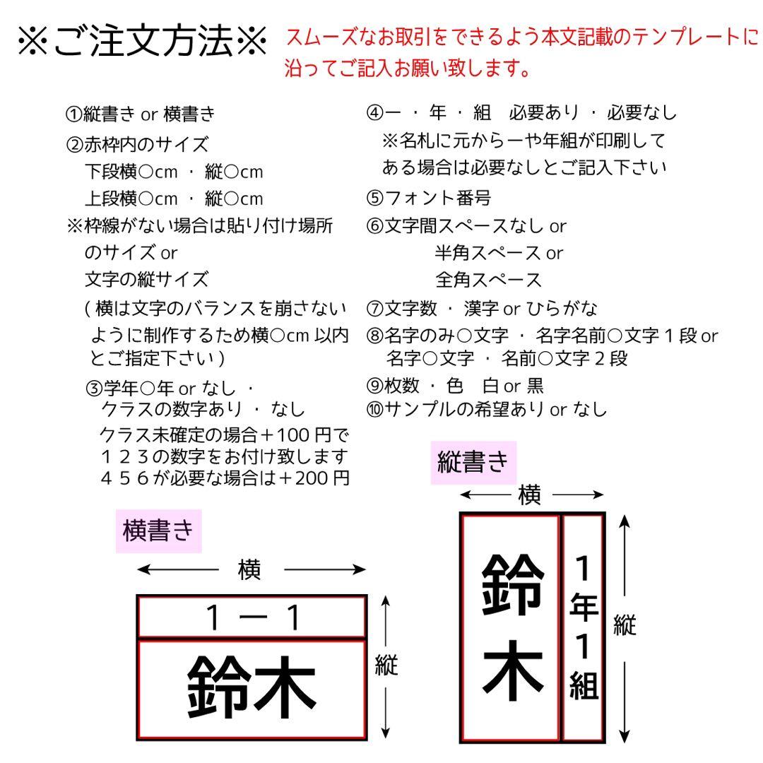 アイロンステッカー⚠️即購入不可⚠️ 名札　ネームタグ　お名前アイロンステッカー