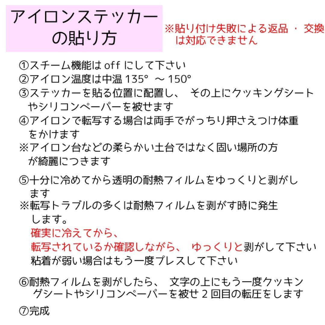 アイロンステッカー⚠️即購入不可⚠️ 名札　ネームタグ　お名前アイロンステッカー