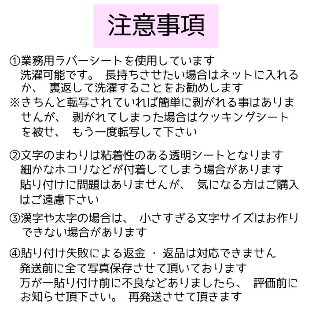 アイロンステッカー⚠️即購入不可⚠️ 名札　ネームタグ　お名前アイロンステッカー