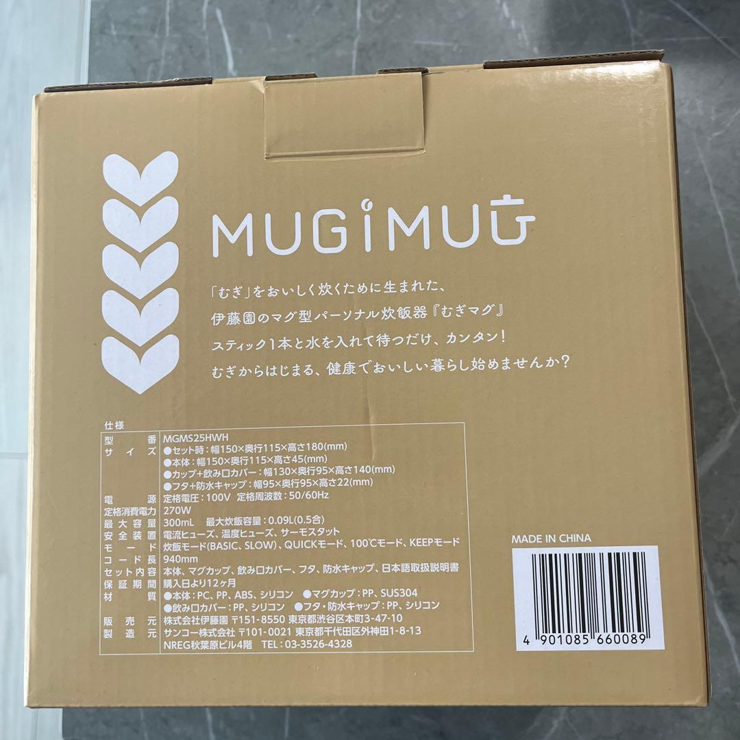 未開封　伊藤園　MUGIMUG 1人用　麦飯炊飯器