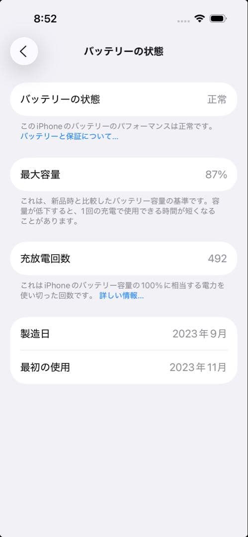 Apple iPhone 15 256GB ブラック SIMフリー 5G対応