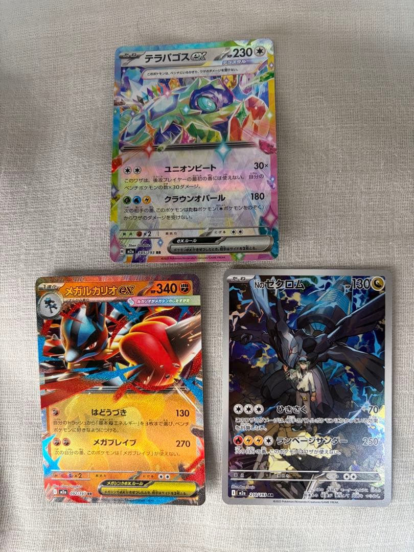 ポケモンカードセット ピカチュウEX 他