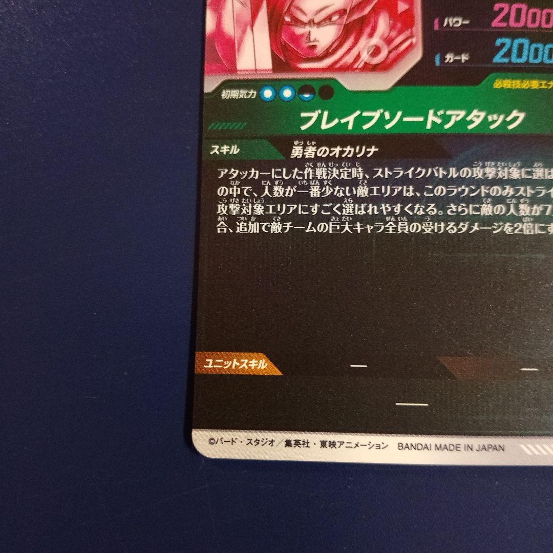 SDV9-064 美品 タピオン パラレル ドラゴンボールスーパーダイバーズ