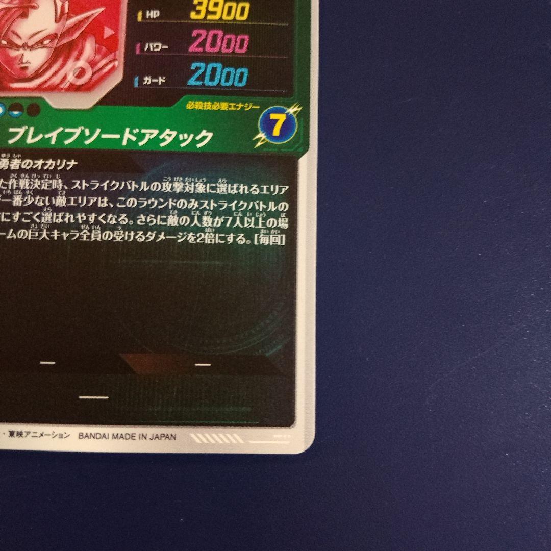 SDV9-064 美品 タピオン パラレル ドラゴンボールスーパーダイバーズ