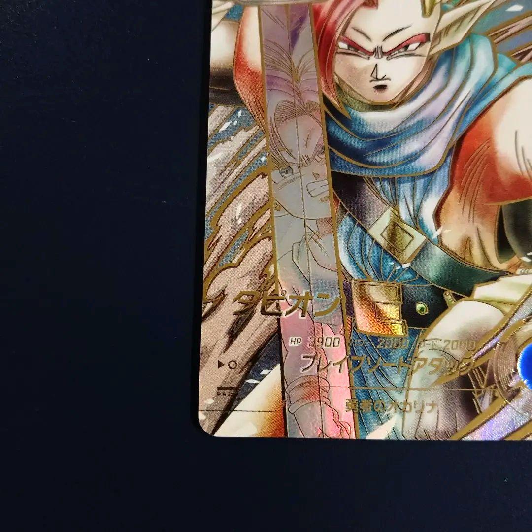 SDV9-064 美品 タピオン パラレル ドラゴンボールスーパーダイバーズ