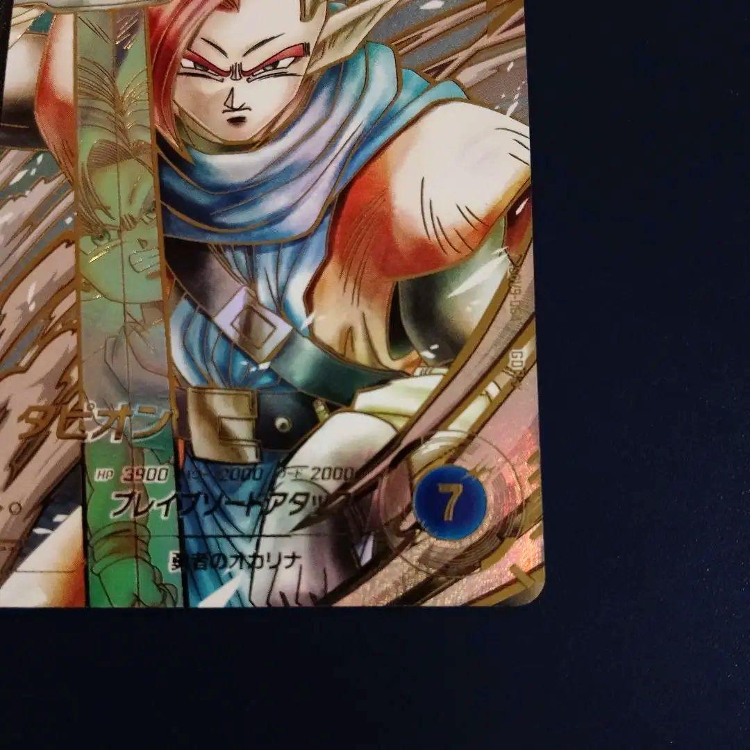 SDV9-064 美品 タピオン パラレル ドラゴンボールスーパーダイバーズ