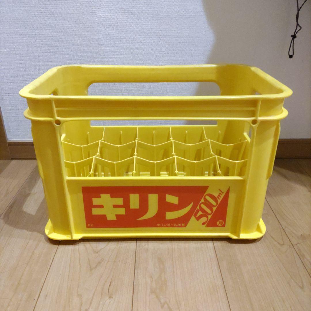 昭和レトロ キリン 500ml プラスチックケース イエロー