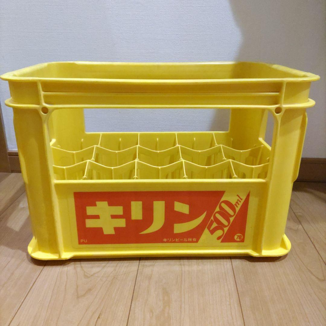 昭和レトロ キリン 500ml プラスチックケース イエロー