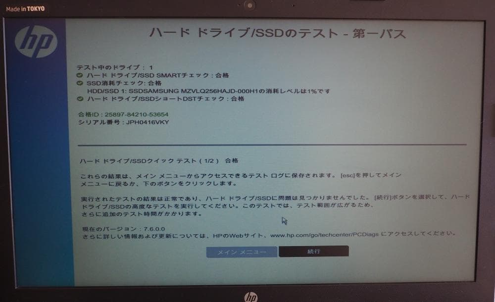 HP 250 G7　Win11 Pro　Core i5　Full HD