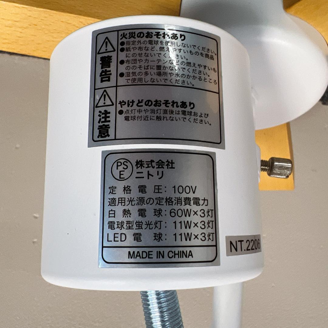 【極美品】ニトリ ペンダントライト ボレロ　2個セット　白　黒