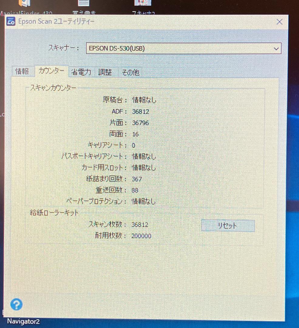 スキャナー（型番：DS-530）_エプソン