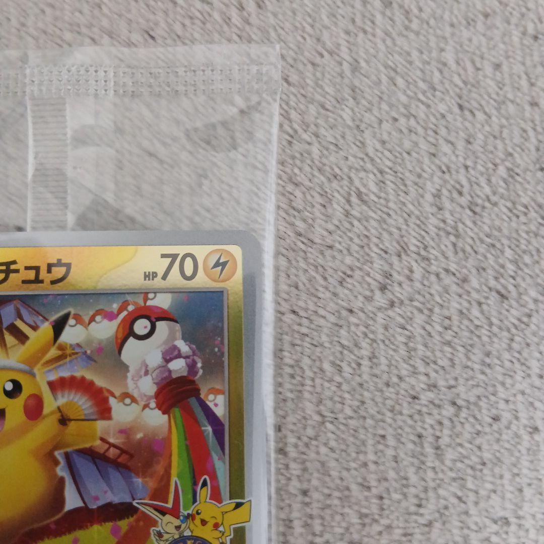 【未開封品】トウホクのピカチュウ プロモ ②