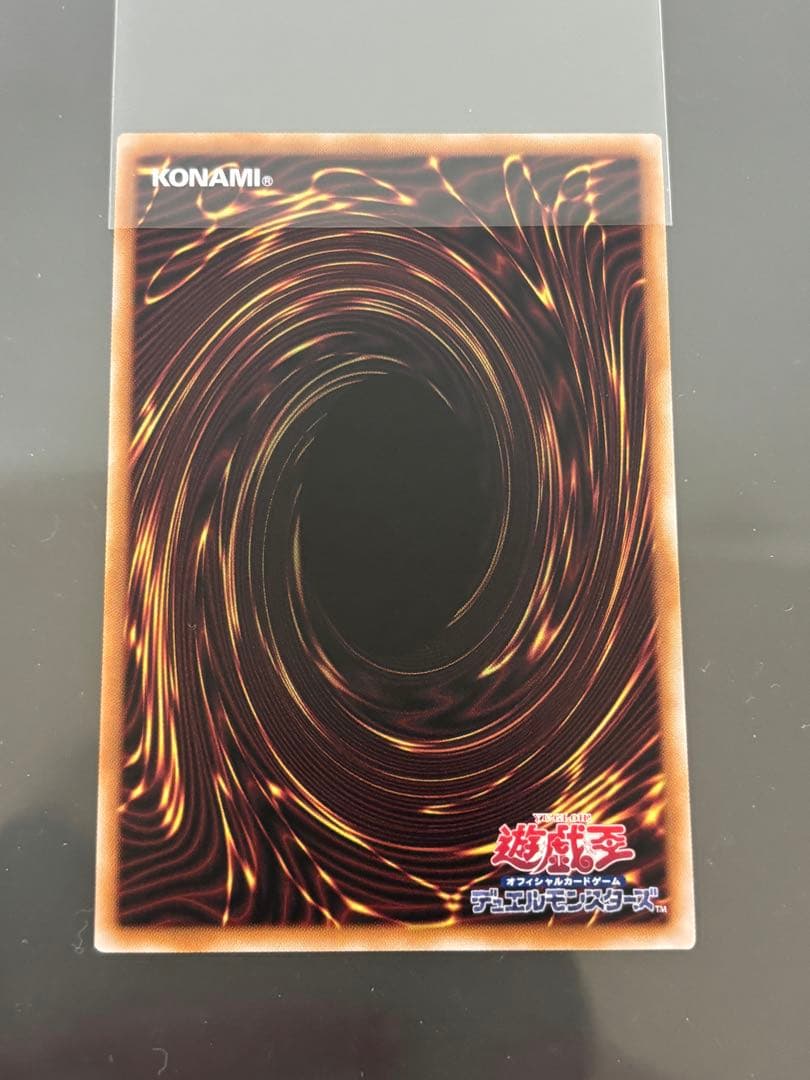 遊戯王 青眼の究極霊竜　25thシークレット　SD47-JPP06 クオシク