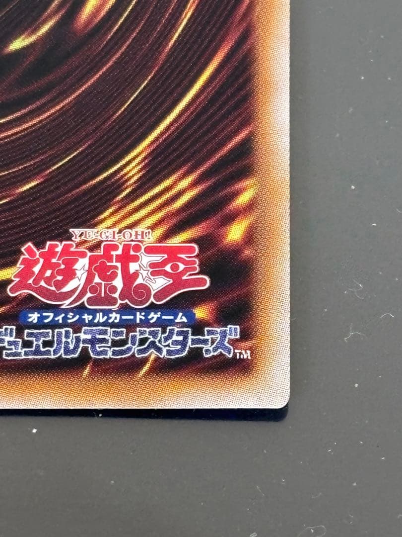 遊戯王 青眼の究極霊竜　25thシークレット　SD47-JPP06 クオシク