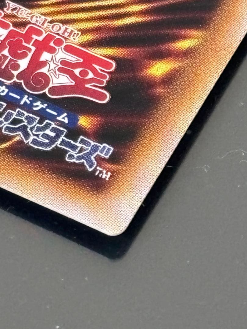 遊戯王 青眼の究極霊竜　25thシークレット　SD47-JPP06 クオシク