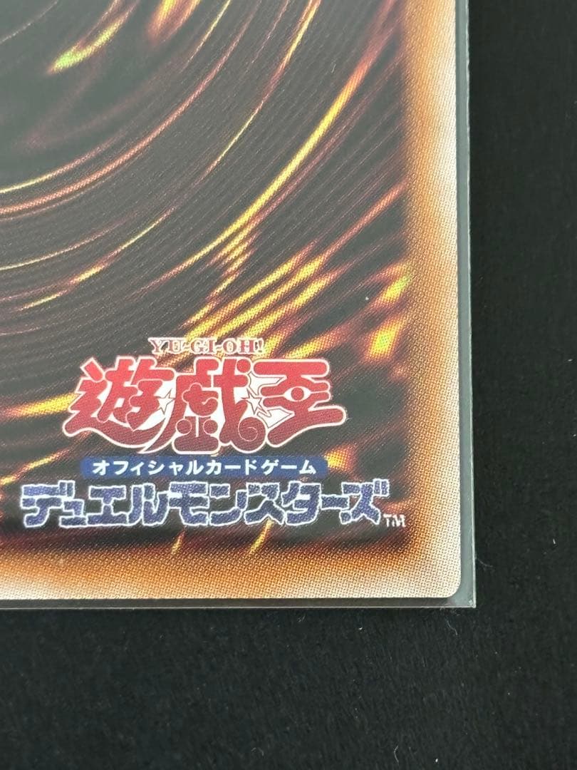 遊戯王 青眼の究極霊竜　25thシークレット　SD47-JPP06 クオシク