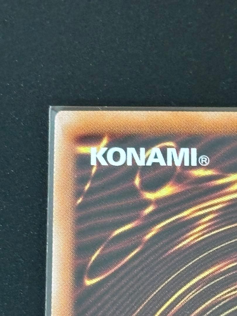 遊戯王 青眼の究極霊竜　25thシークレット　SD47-JPP06 クオシク