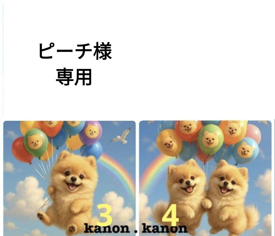 ピーチ