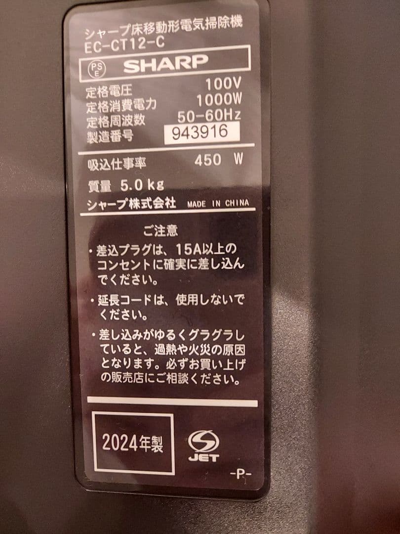 【値下げ】【新品】SHARPシャープ　掃除機サイクロンコード式EC-CT12-C