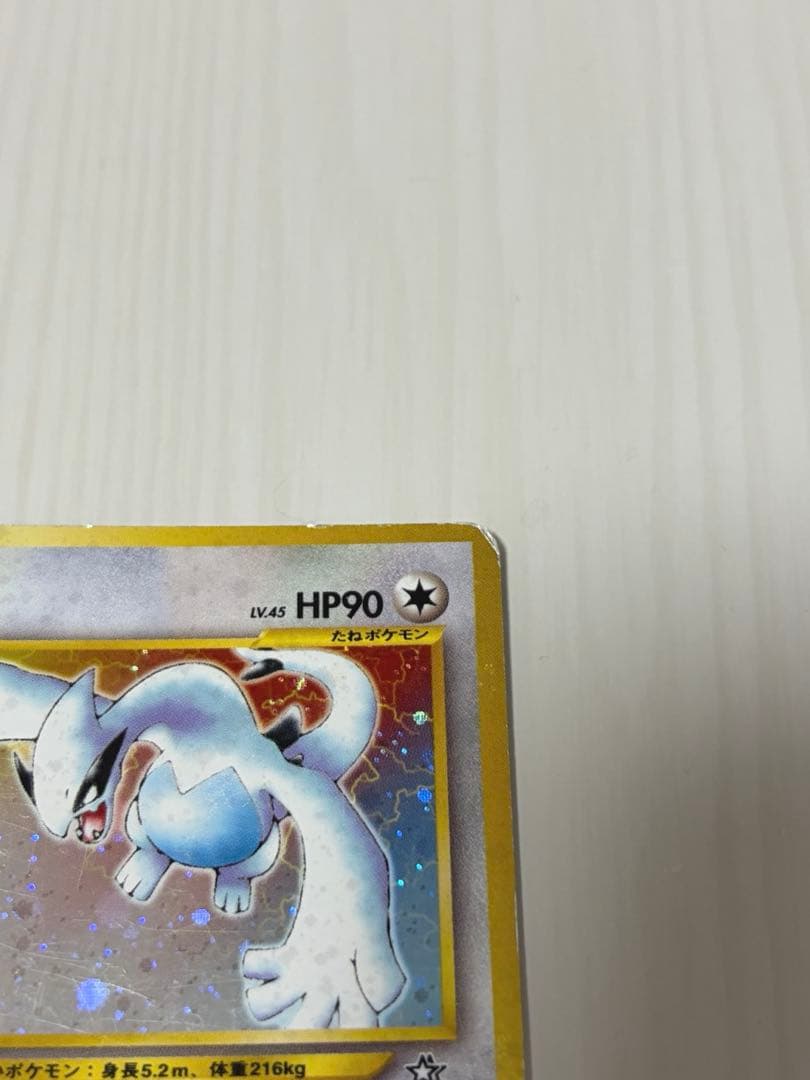 ルギア ポケモンカード No.249 HP90