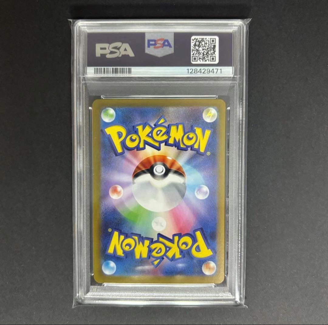 ポケモンカード メガラティアスex sar psa10