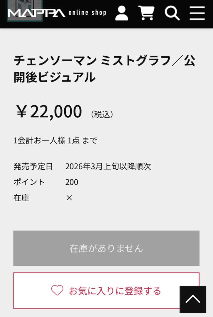 チェンソーマン　レゼ篇　ミストグラフ　公開後ビジュアル MAPPA 複製原画