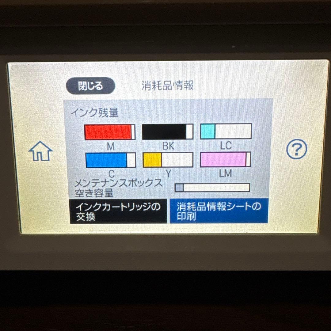 【ジャンク品】EPSON EP-880AN インクジェットプリンター