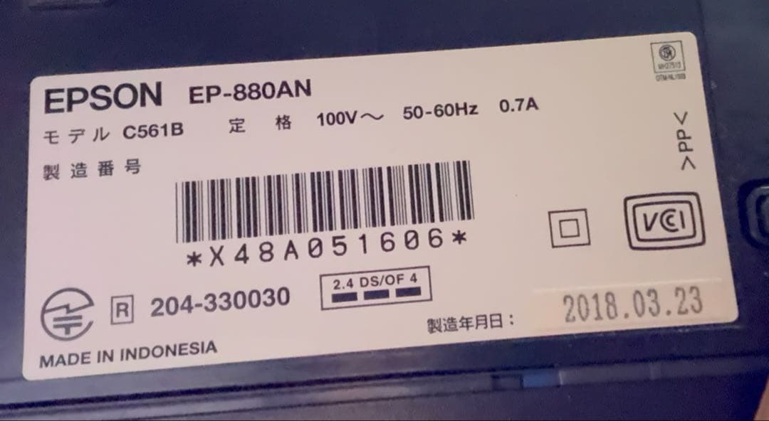 【ジャンク品】EPSON EP-880AN インクジェットプリンター