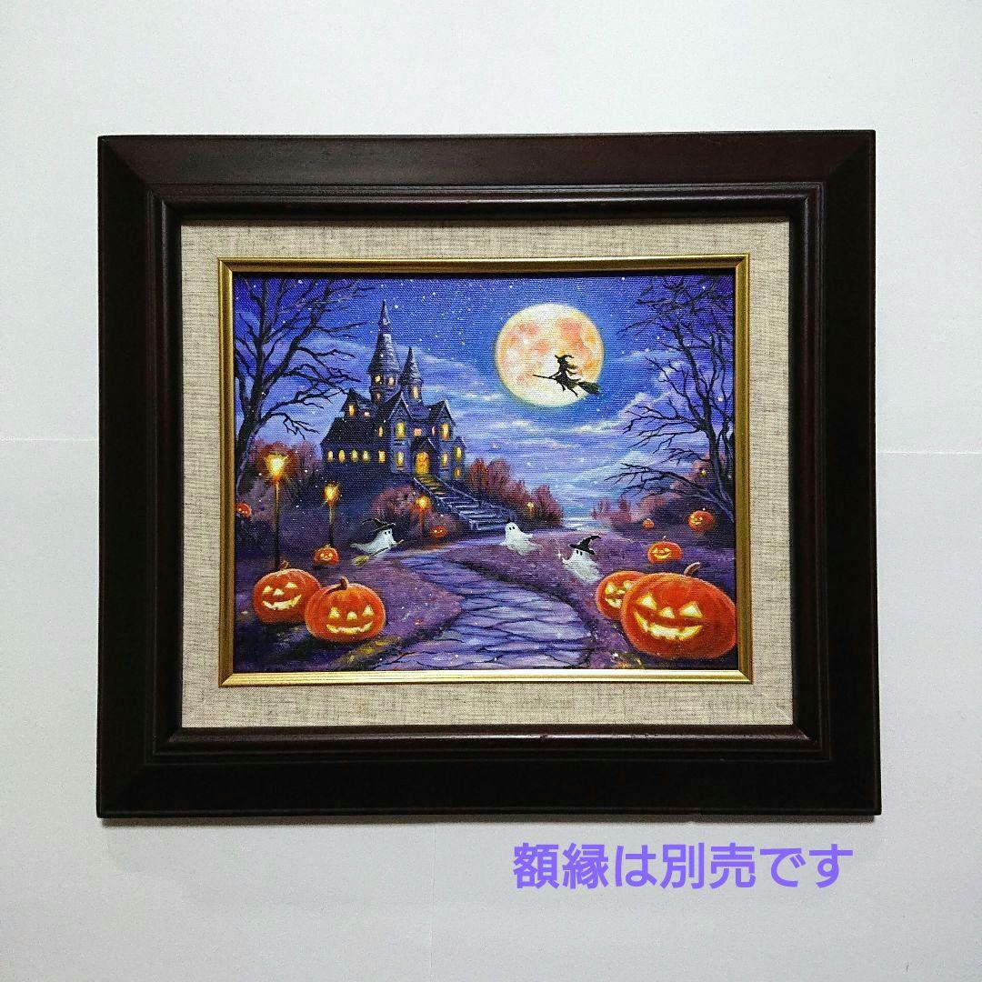8*！様 【ハロウィン②】アクリル画 F3 風景画 絵画