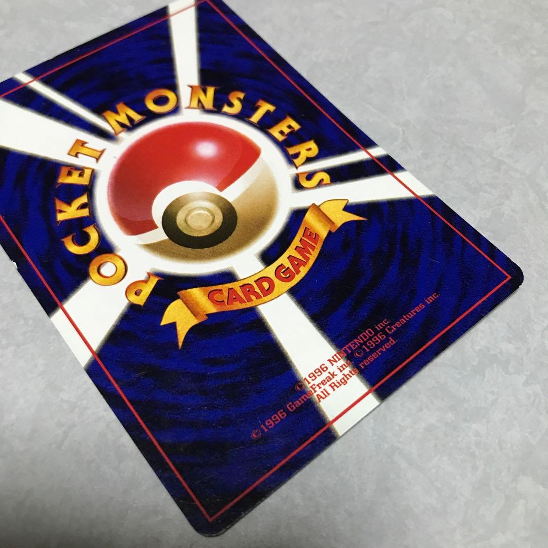 ポケモンカード　ピカチュウ LV.12 HP40 No.025 旧裏