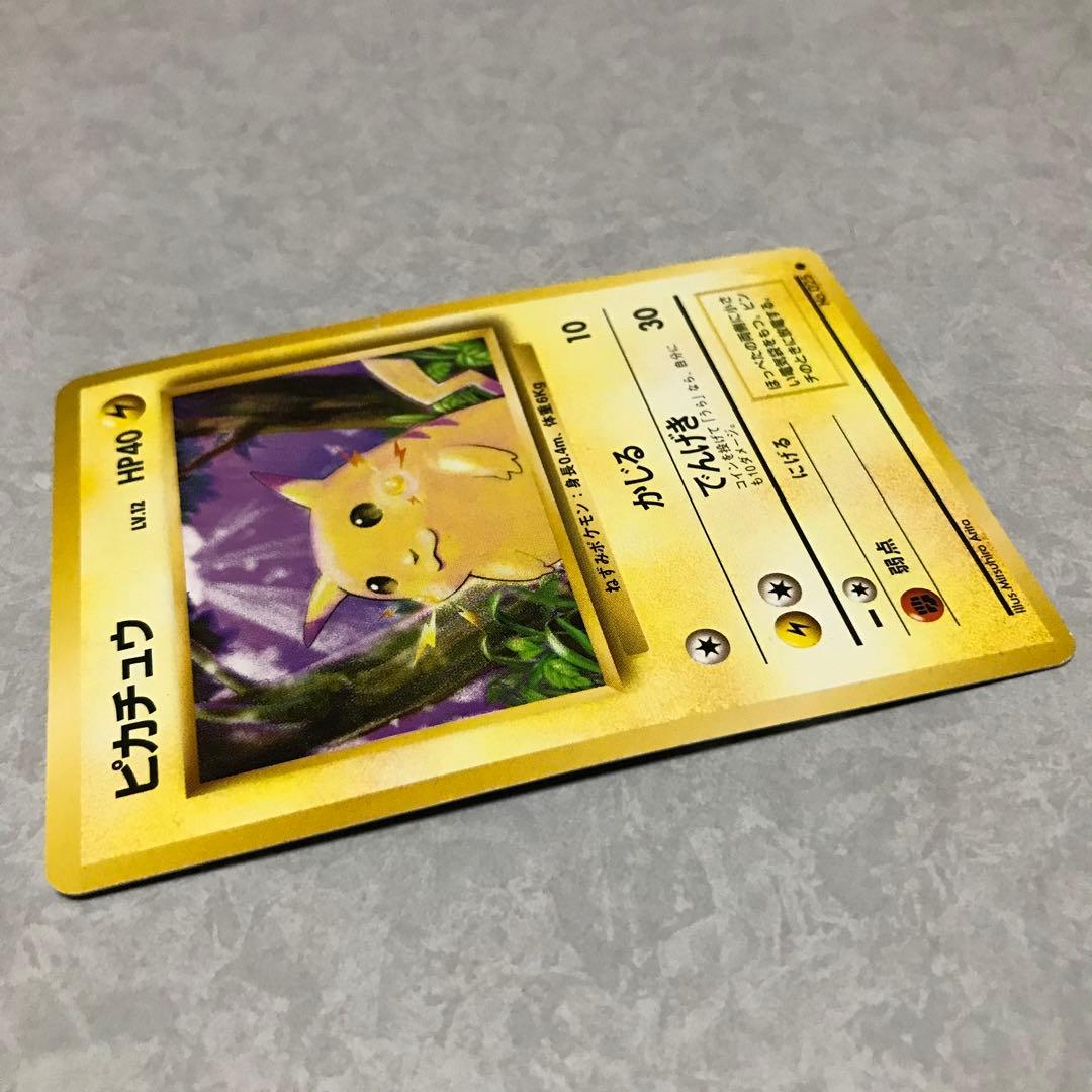 ポケモンカード　ピカチュウ LV.12 HP40 No.025 旧裏