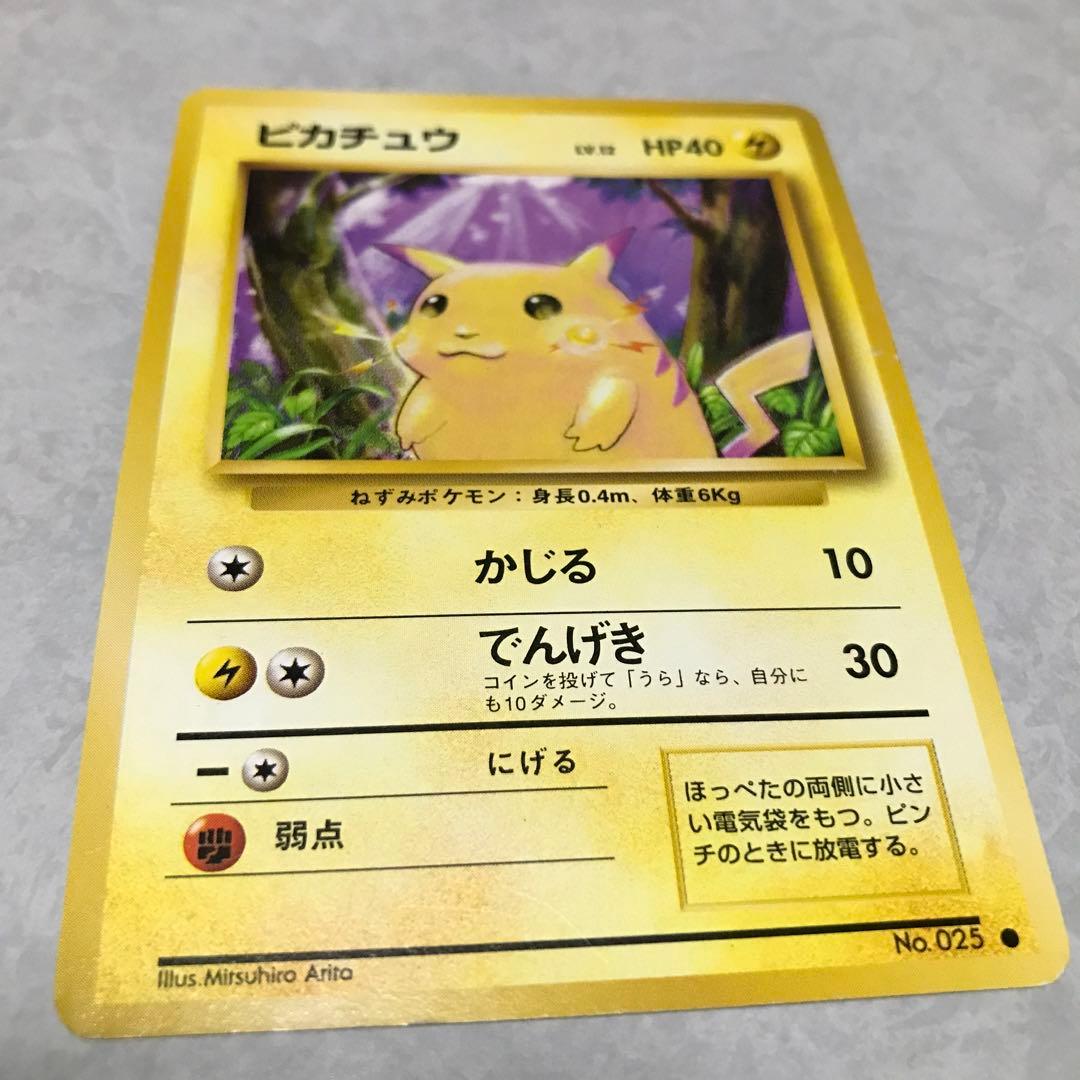ポケモンカード　ピカチュウ LV.12 HP40 No.025 旧裏