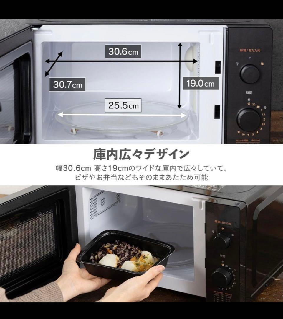 新品 COMFEE 電子レンジ17L ブラック CF-AM202-BK