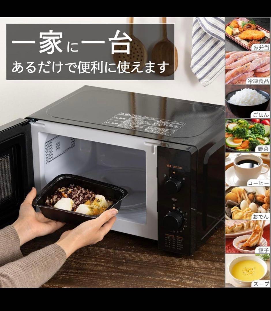 新品 COMFEE 電子レンジ17L ブラック CF-AM202-BK