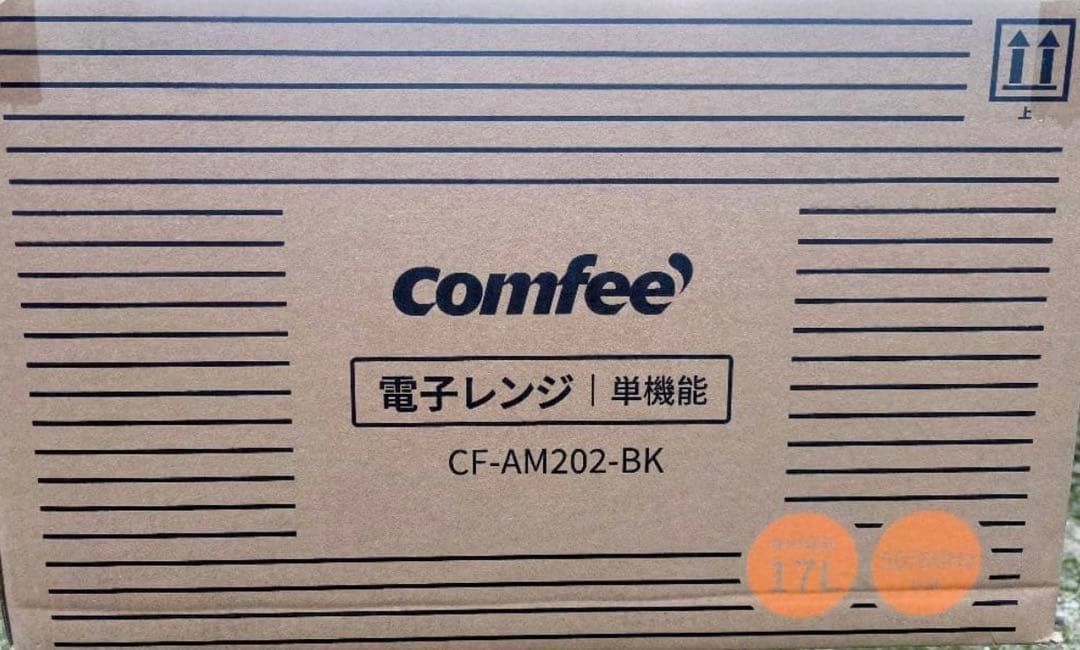 新品 COMFEE 電子レンジ17L ブラック CF-AM202-BK