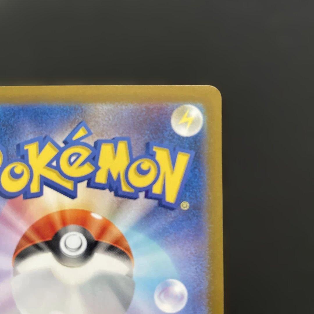 ポケモンカード　リザードンex SAR ポケモンカード151