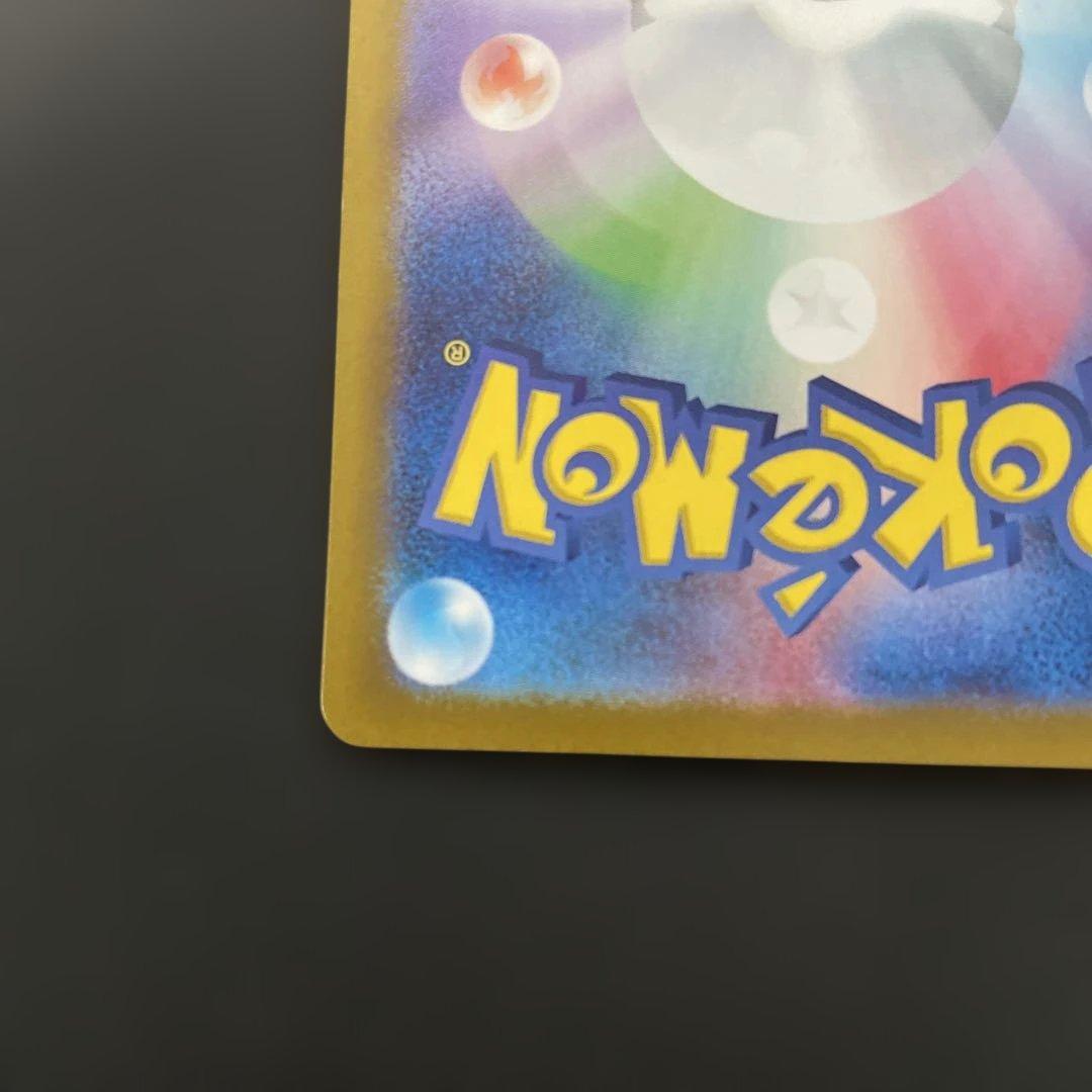 ポケモンカード　リザードンex SAR ポケモンカード151