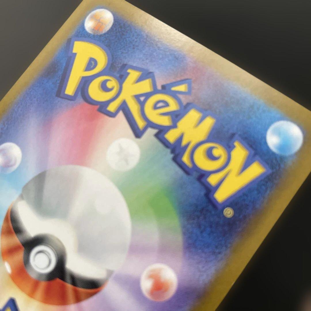 ポケモンカード　リザードンex SAR ポケモンカード151