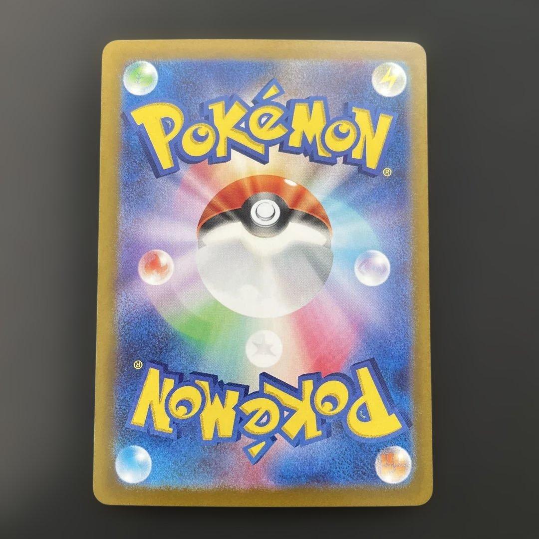 ポケモンカード　リザードンex SAR ポケモンカード151