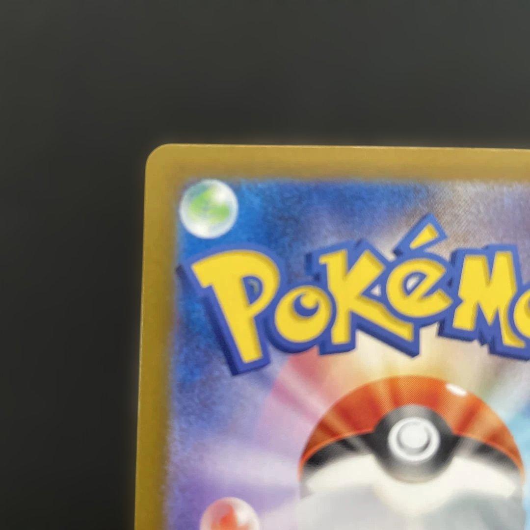 ポケモンカード　リザードンex SAR ポケモンカード151