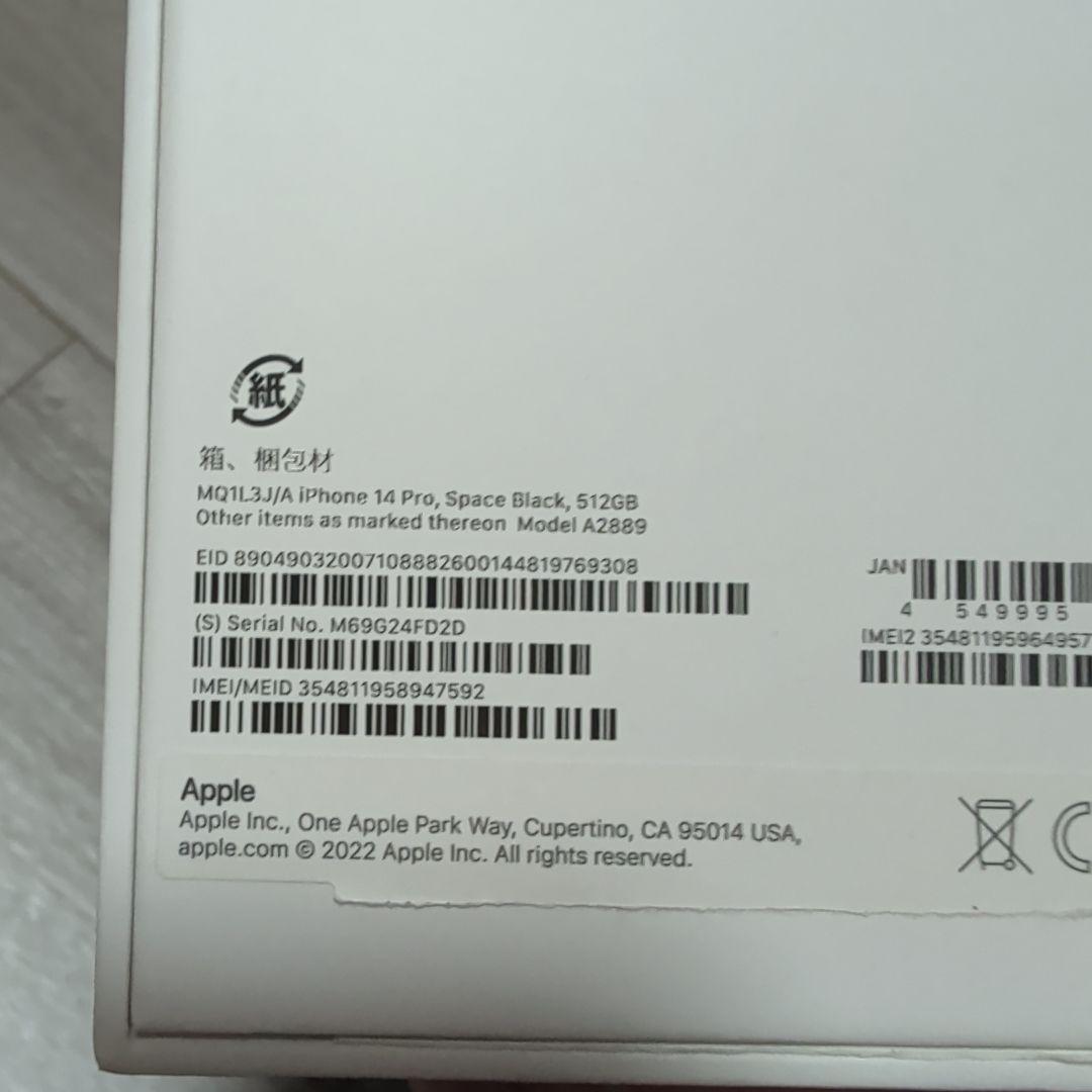 【極美品】Apple iPhone 14 Pro 512GB　スペースブラック