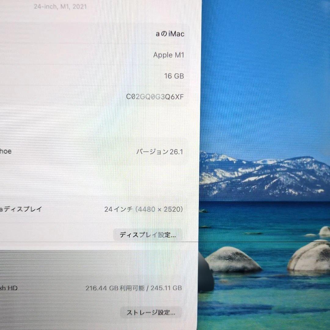 iMac (M1, 2021) 24インチ　メモリ16GB 256GB　ジャンク