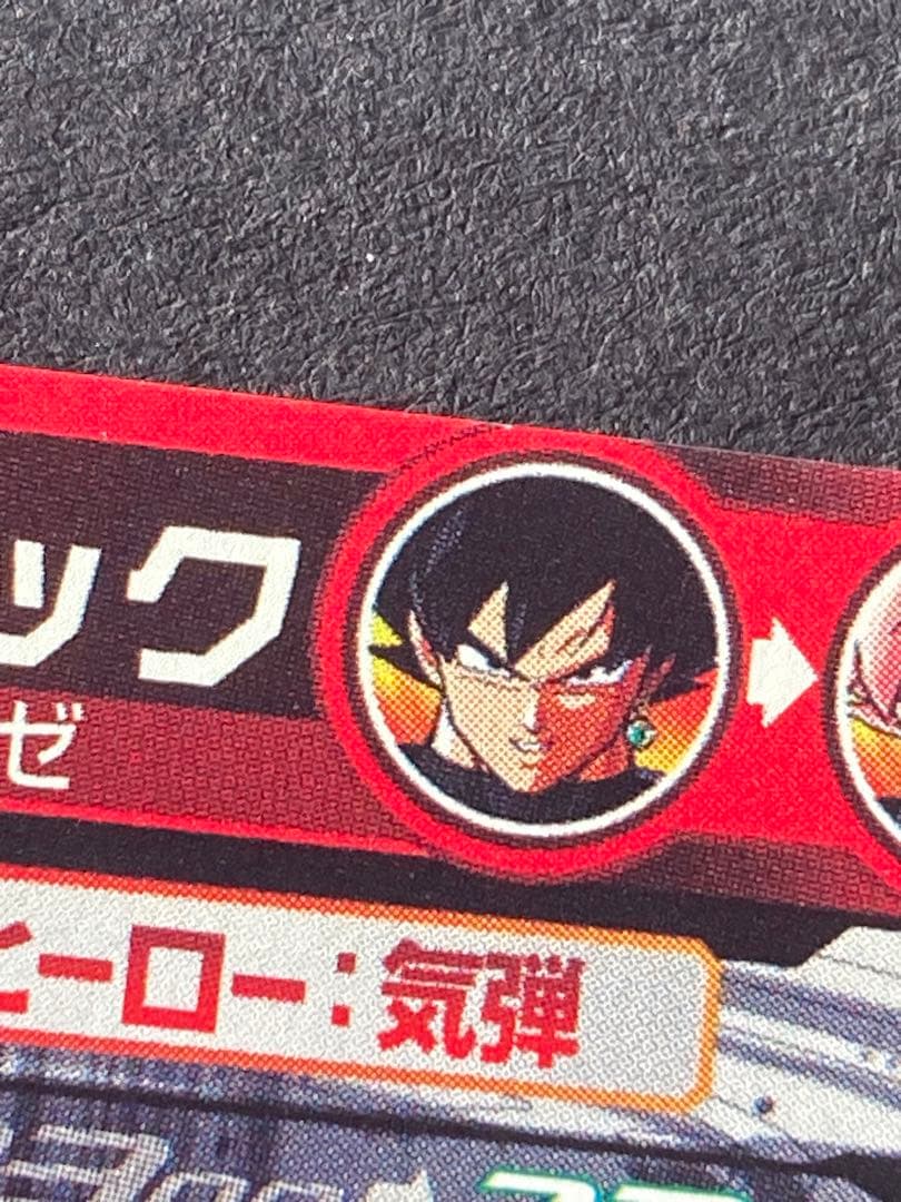 スーパードラゴンボールヒーローズ UGM7-SEC3 ゴクウブラック
