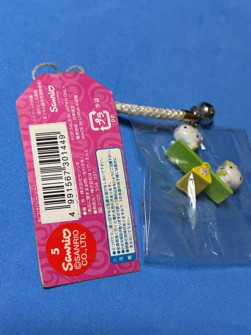 ご当地キティ　キティ　ミミィ　シーソー　根付け