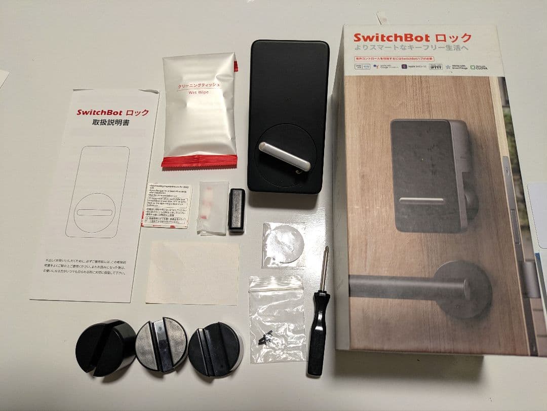 ロックスイッチボットSwitchBot スマートロック キーパッド