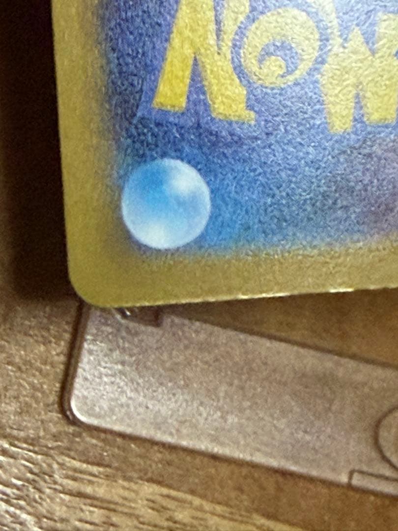 リーリエのピッピex SAR その他３枚おまけ品　引退品